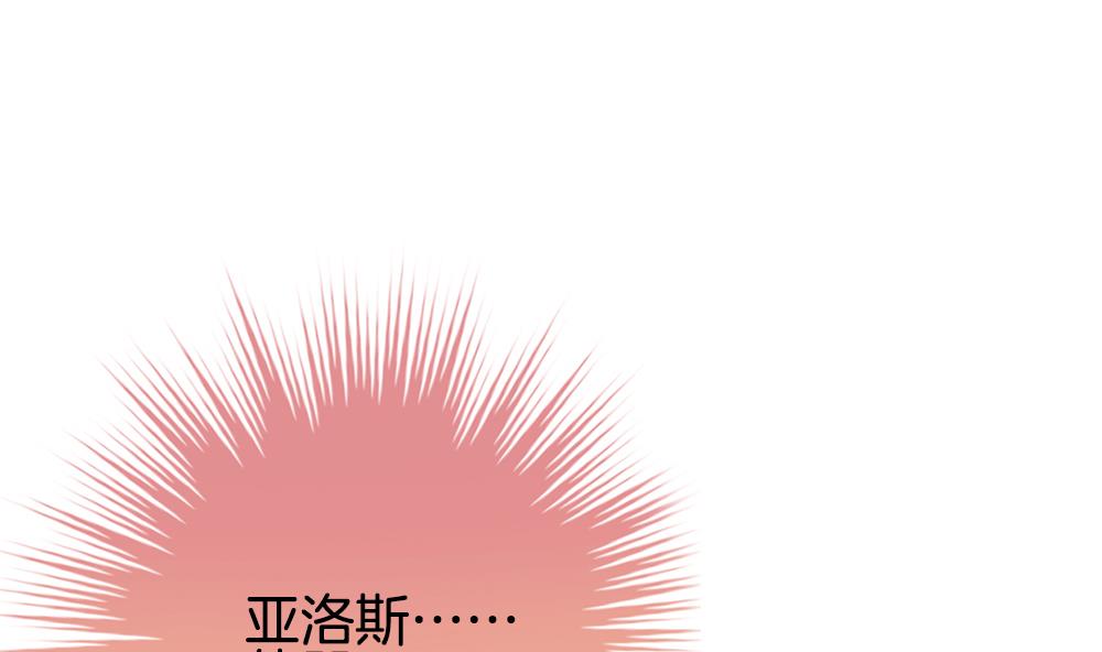 🍻拂晓的花嫁 第283话 人类 8 第46页