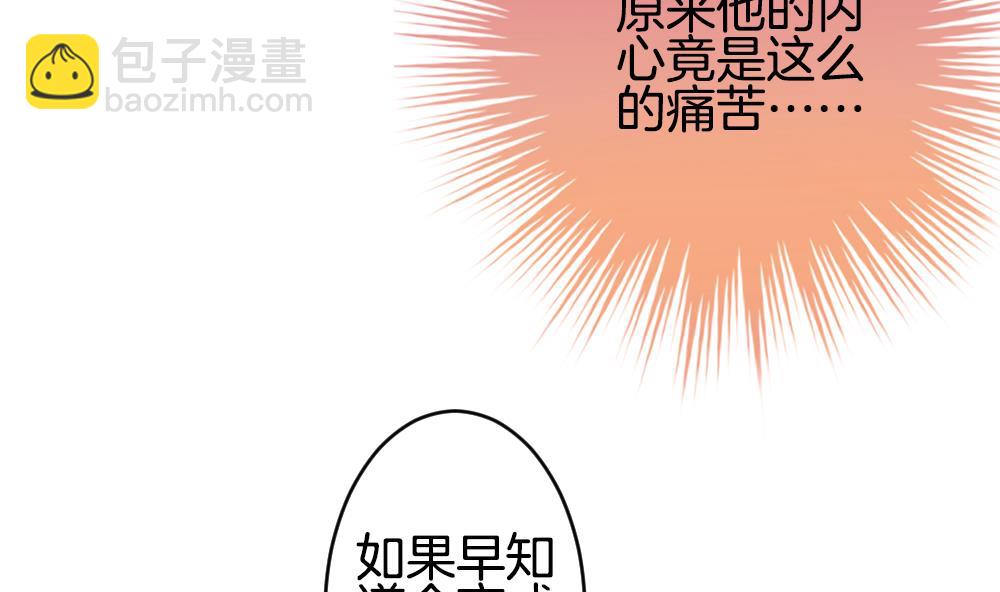 🍻拂晓的花嫁 第283话 人类 8 第49页