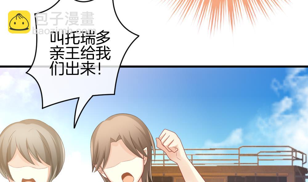 🍻拂晓的花嫁 第283话 人类 8 第5页