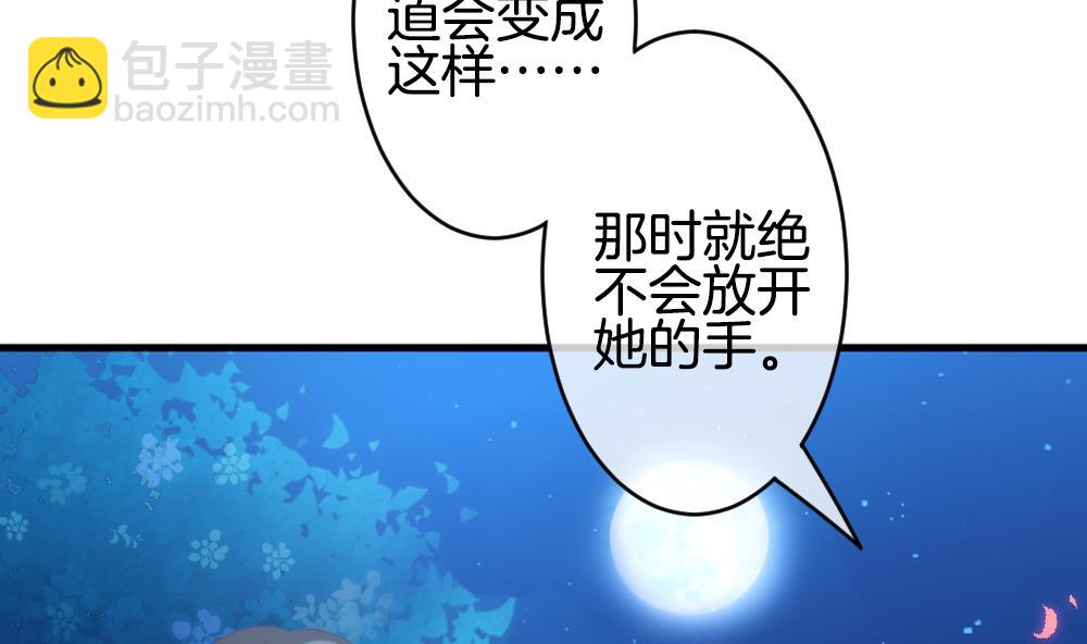 🍻拂晓的花嫁 第283话 人类 8 第50页