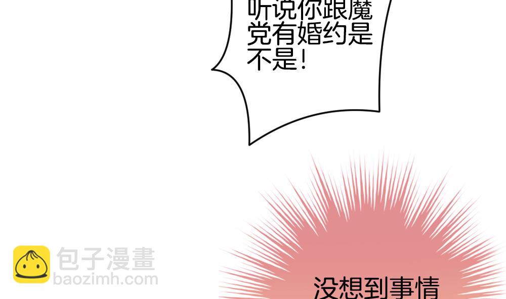 🍻拂晓的花嫁 第283话 人类 8 第7页