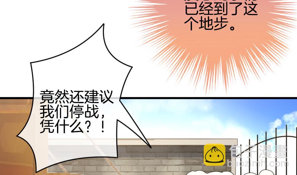 🍻拂晓的花嫁 第283话 人类 8 第8页