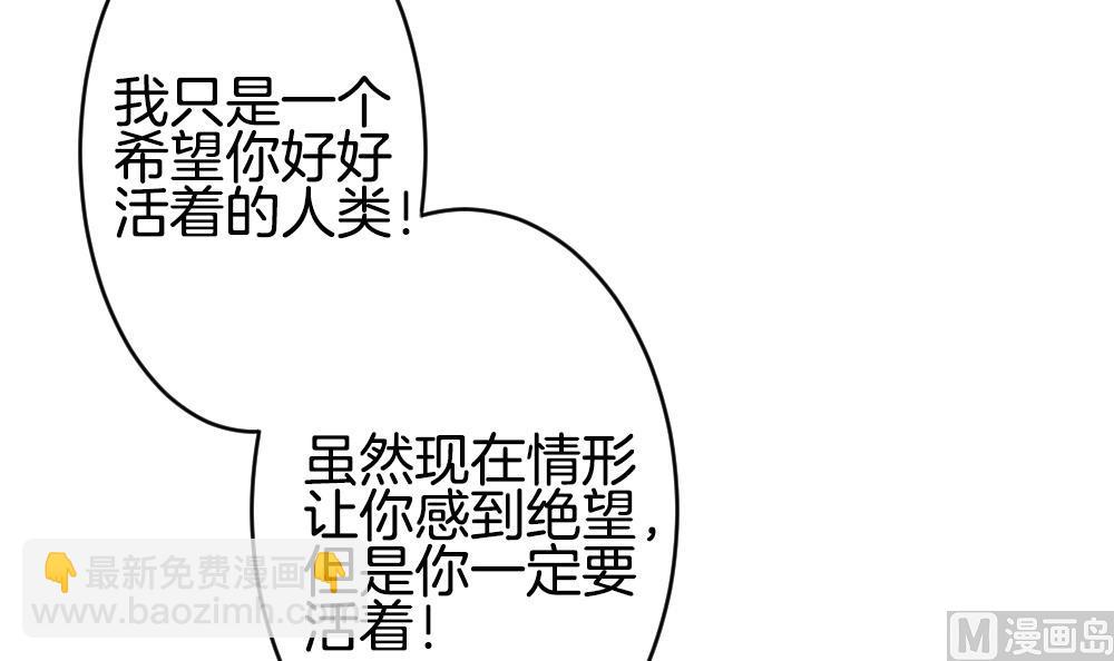🍻拂晓的花嫁 第285话 人类 10 第15页