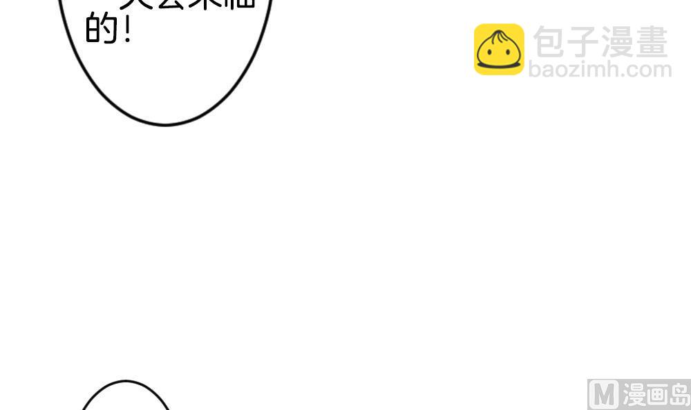 🍻拂晓的花嫁 第285话 人类 10 第18页