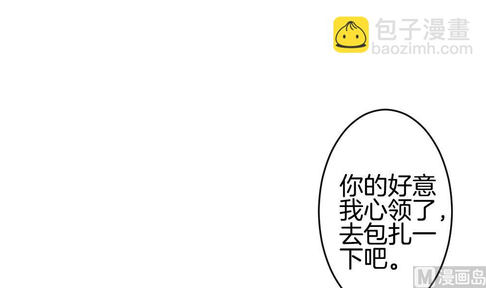 🍻拂晓的花嫁 第285话 人类 10 第21页