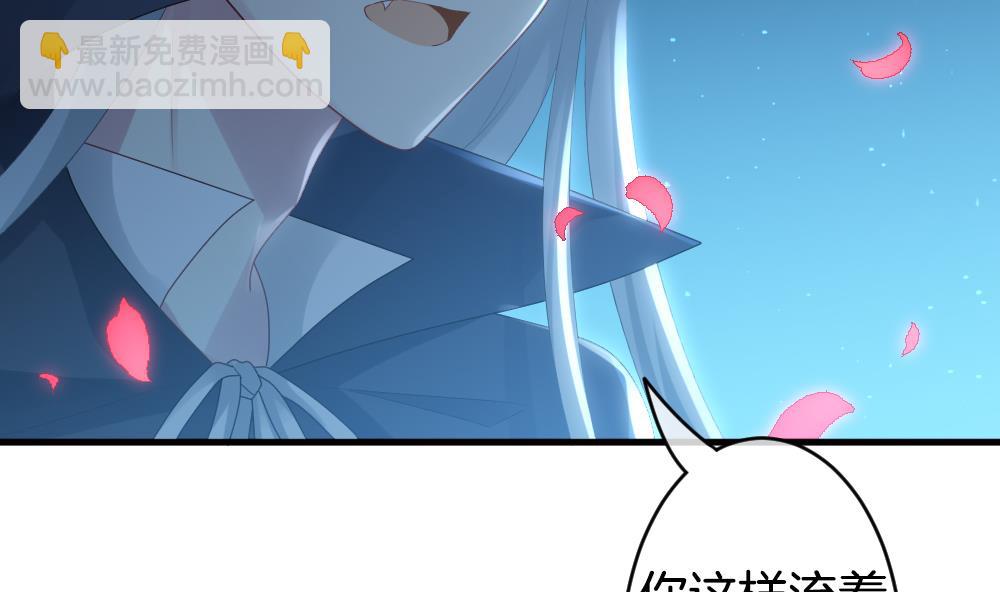 🍻拂晓的花嫁 第285话 人类 10 第23页