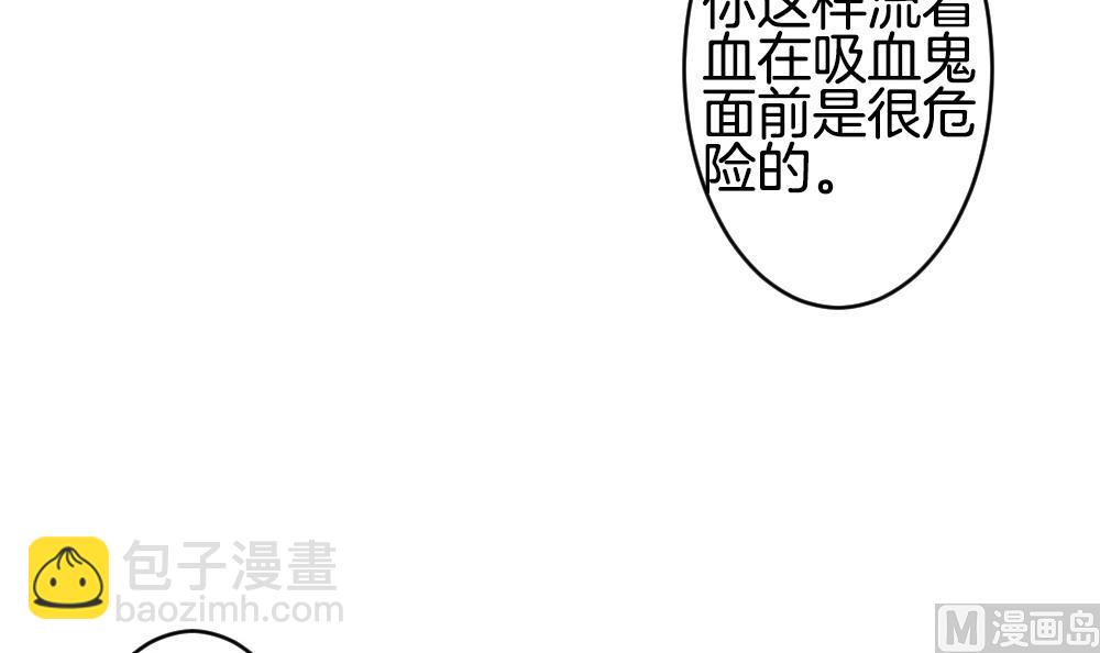 🍻拂晓的花嫁 第285话 人类 10 第24页
