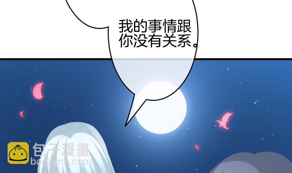 🍻拂晓的花嫁 第285话 人类 10 第28页