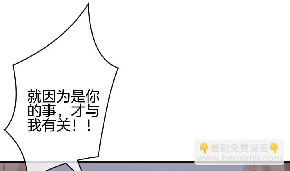 🍻拂晓的花嫁 第285话 人类 10 第31页