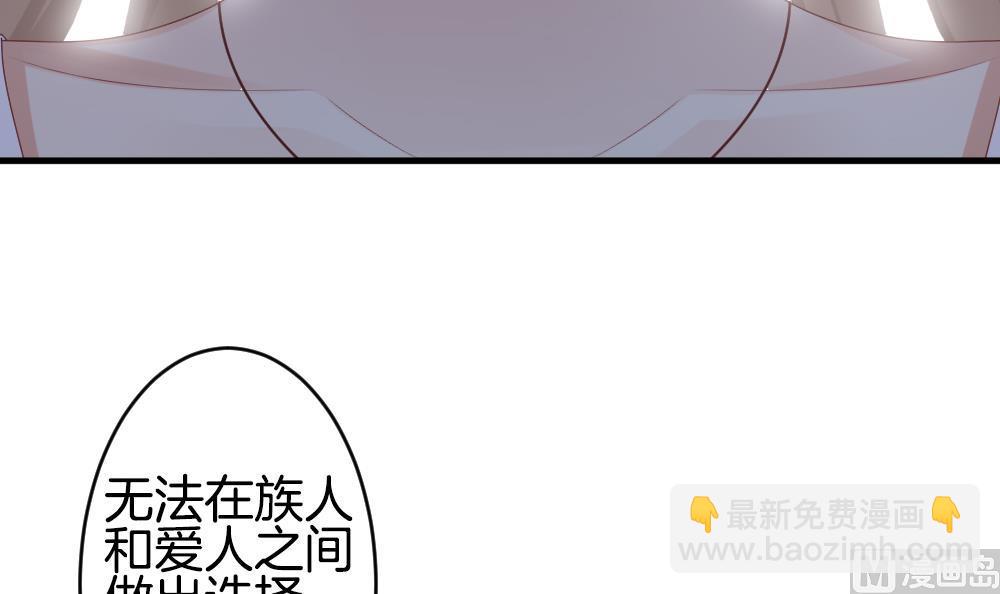 🍻拂晓的花嫁 第285话 人类 10 第33页