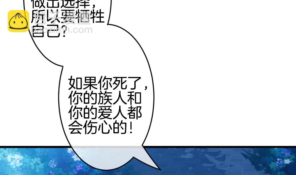 🍻拂晓的花嫁 第285话 人类 10 第34页