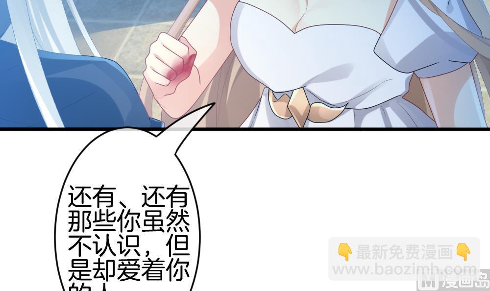🍻拂晓的花嫁 第285话 人类 10 第36页