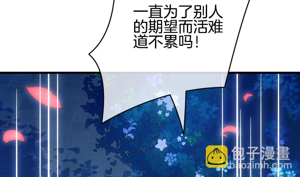 🍻拂晓的花嫁 第285话 人类 10 第38页
