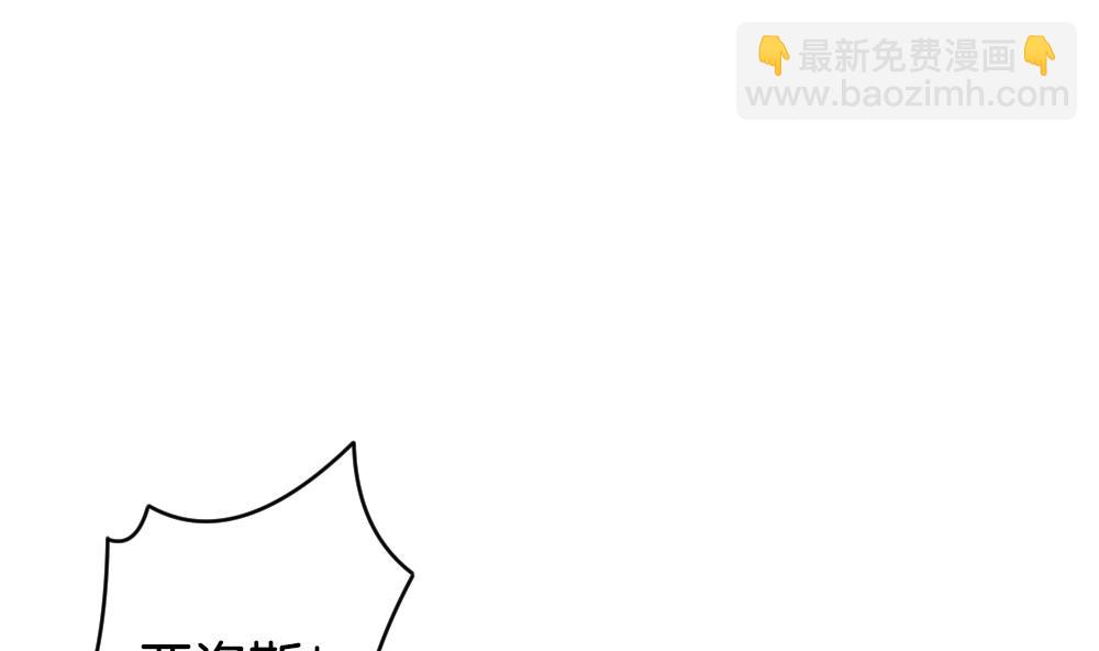 🍻拂晓的花嫁 第285话 人类 10 第4页