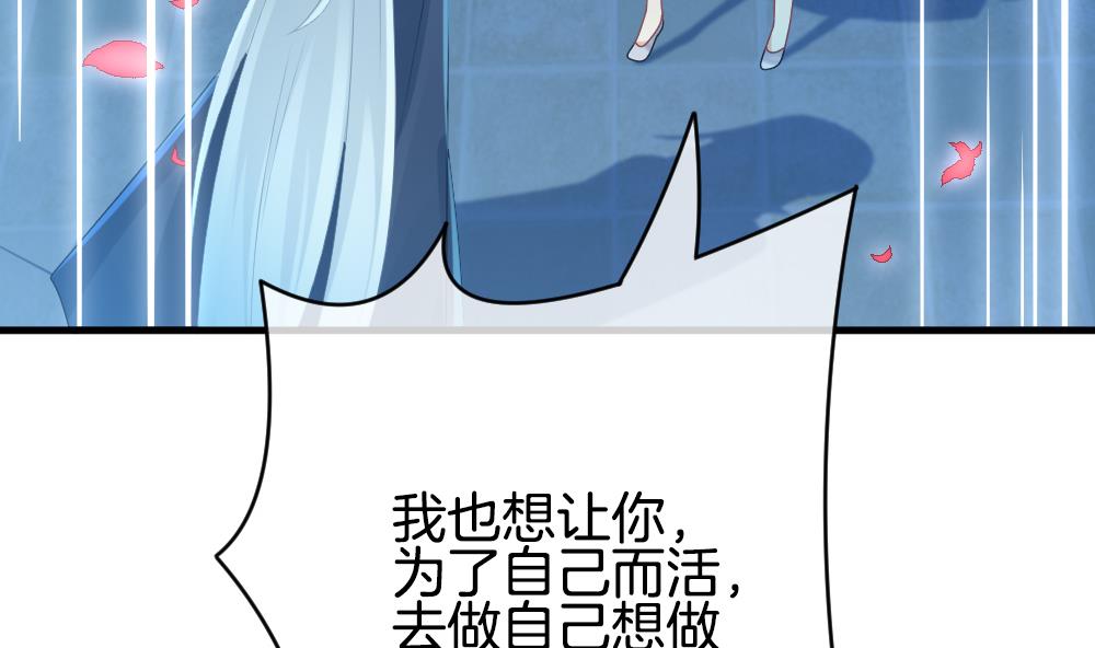🍻拂晓的花嫁 第285话 人类 10 第41页
