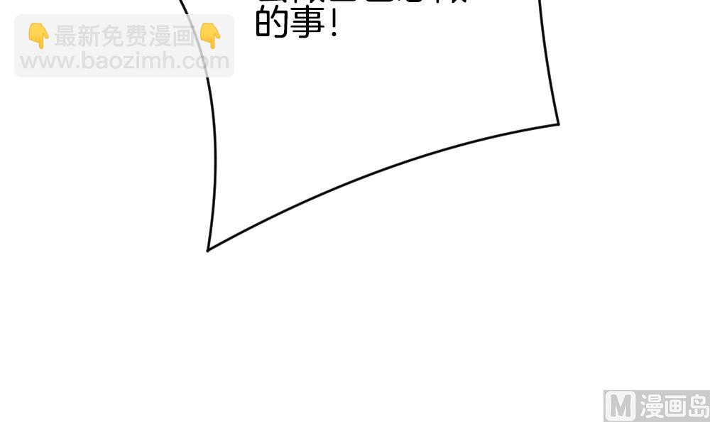 🍻拂晓的花嫁 第285话 人类 10 第42页