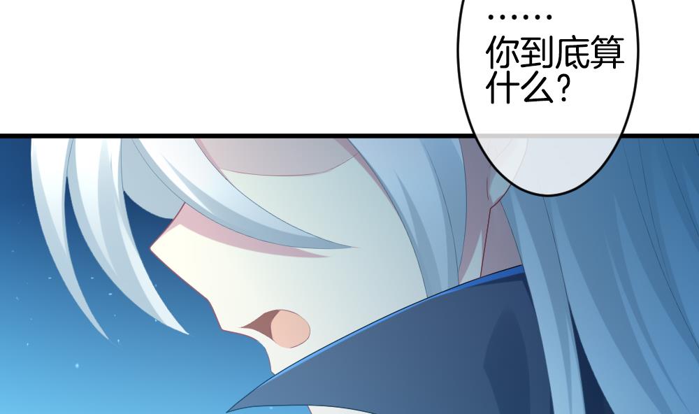 🍻拂晓的花嫁 第285话 人类 10 第44页