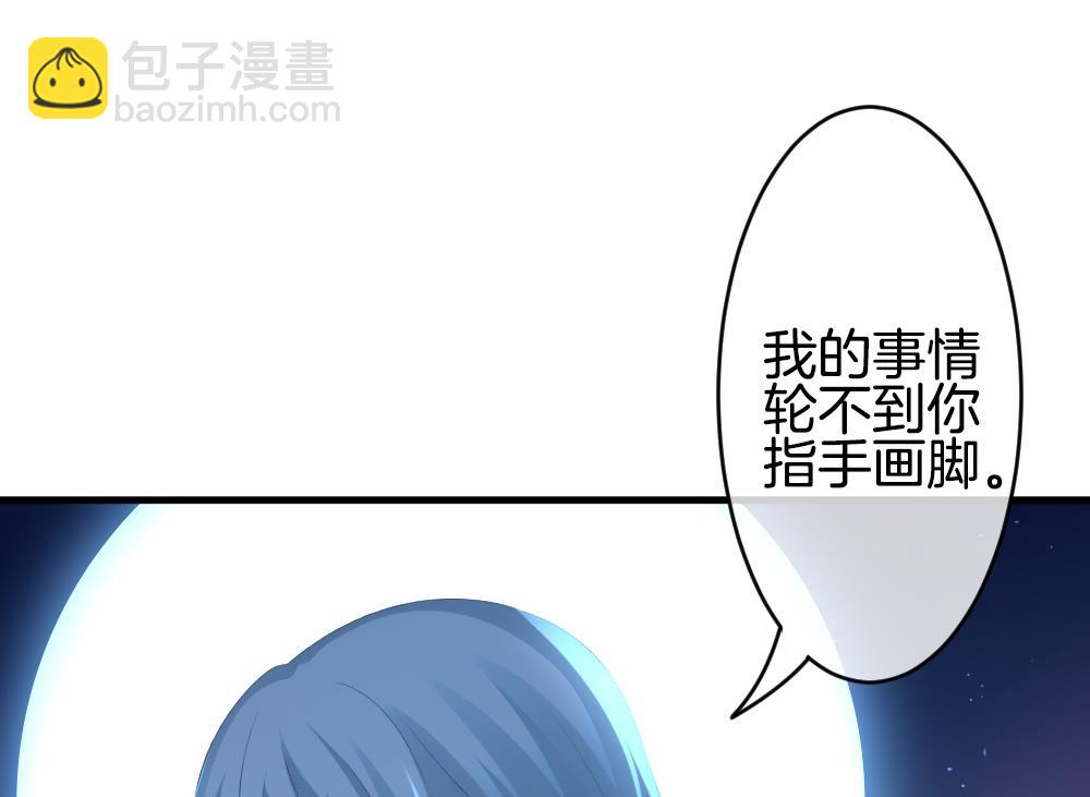 🍻拂晓的花嫁 第285话 人类 10 第46页