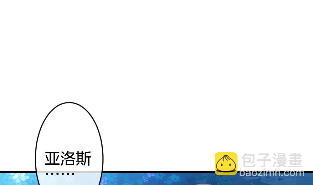 🍻拂晓的花嫁 第285话 人类 10 第49页