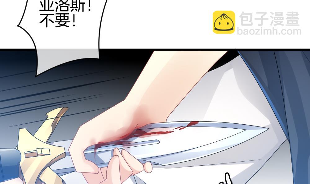 🍻拂晓的花嫁 第285话 人类 10 第5页