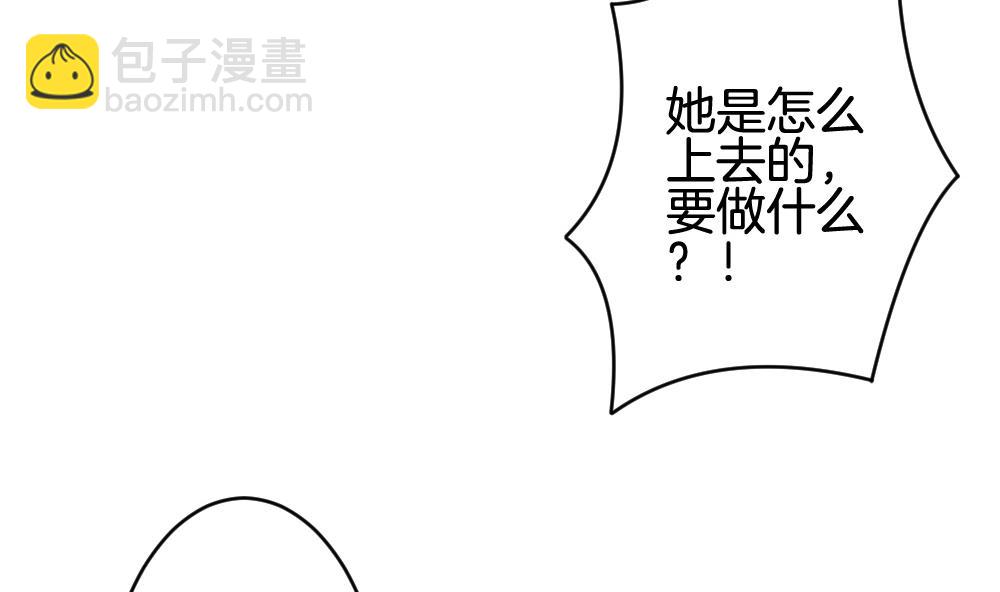 🍻拂晓的花嫁 第287话 拂晓之光 1 第10页