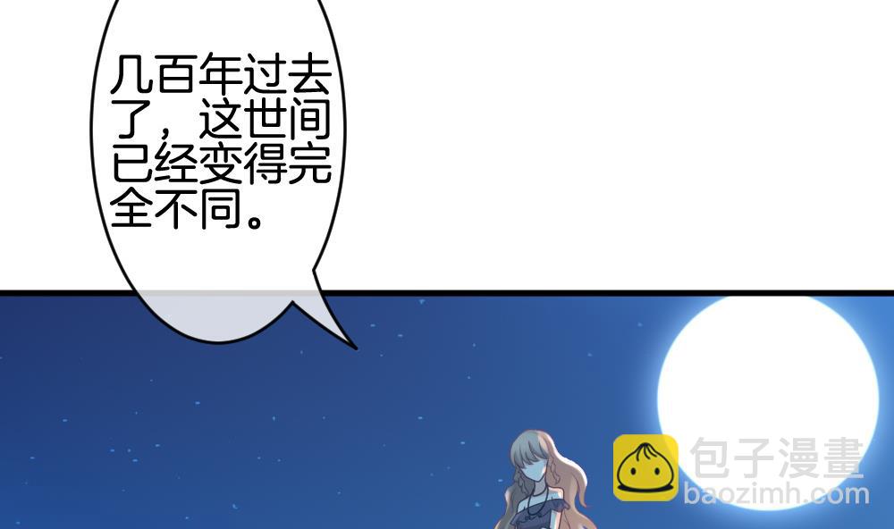 🍻拂晓的花嫁 第287话 拂晓之光 1 第11页