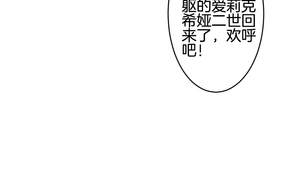 🍻拂晓的花嫁 第287话 拂晓之光 1 第17页