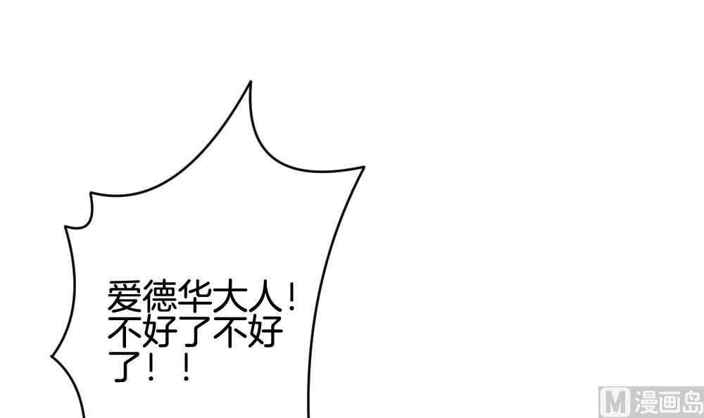 🍻拂晓的花嫁 第287话 拂晓之光 1 第18页