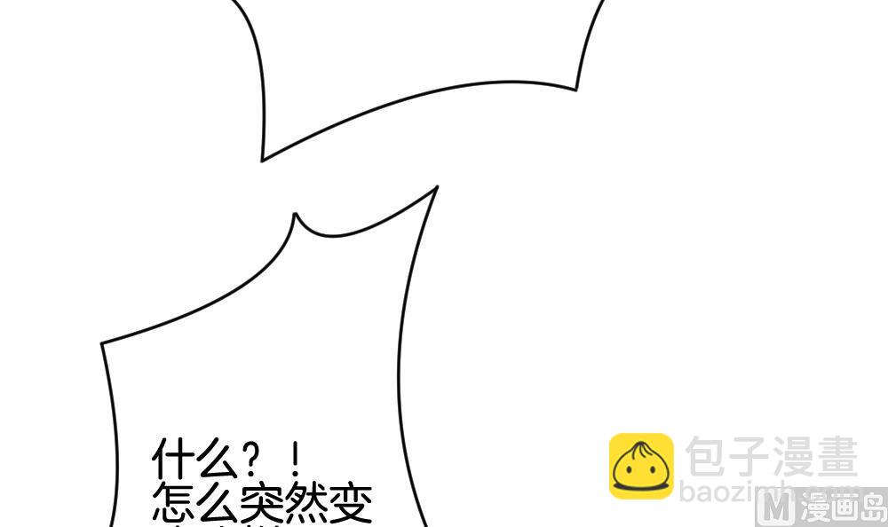 🍻拂晓的花嫁 第287话 拂晓之光 1 第21页