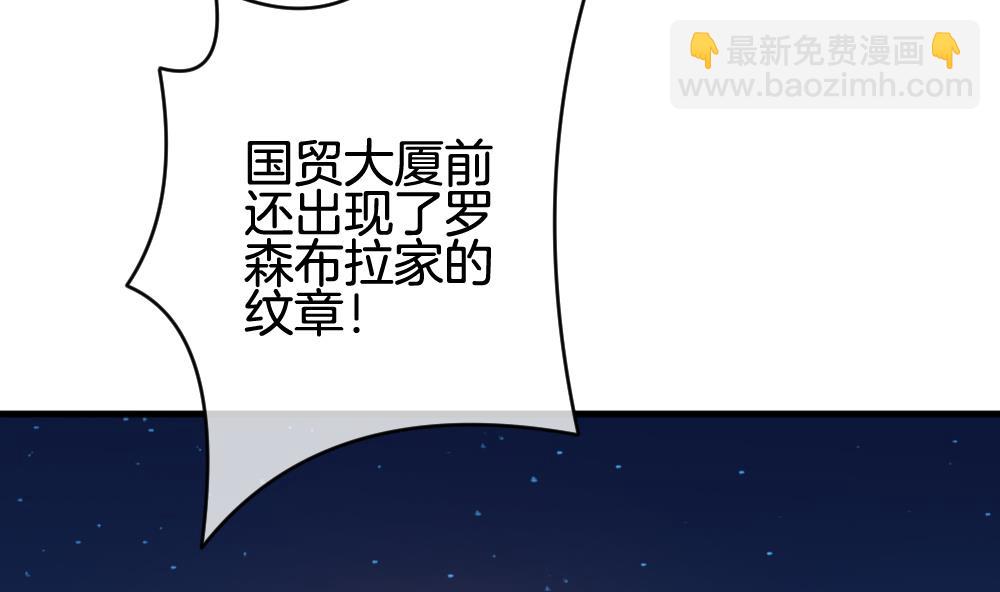 🍻拂晓的花嫁 第287话 拂晓之光 1 第28页