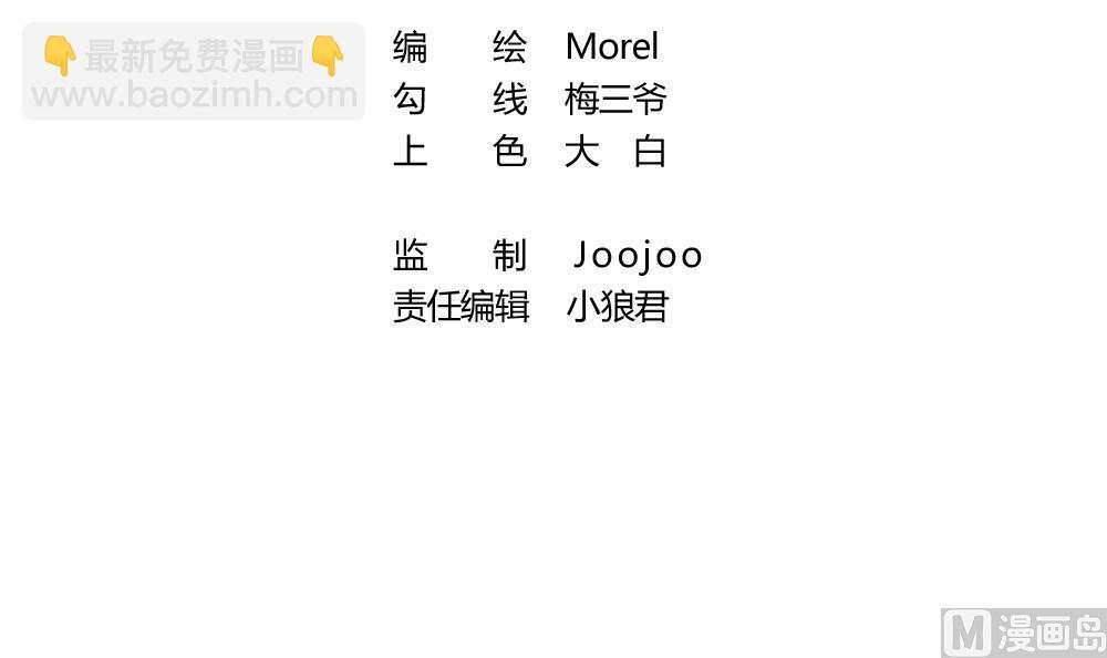 🍻拂晓的花嫁 第287话 拂晓之光 1 第3页