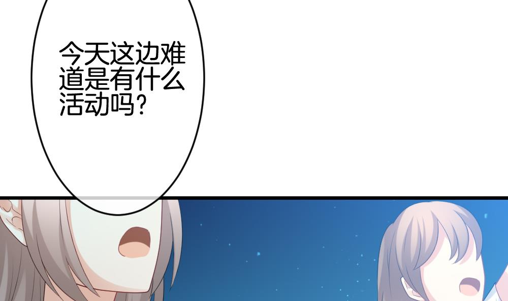 🍻拂晓的花嫁 第287话 拂晓之光 1 第32页