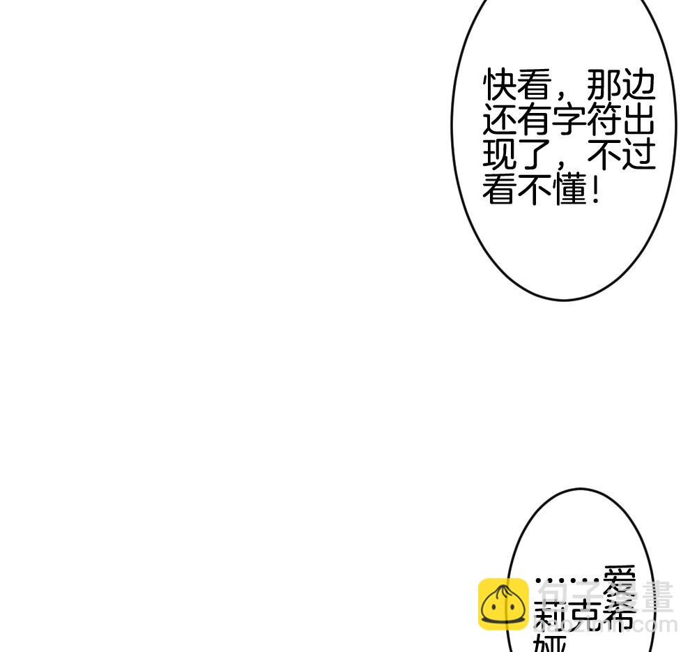 🍻拂晓的花嫁 第287话 拂晓之光 1 第34页