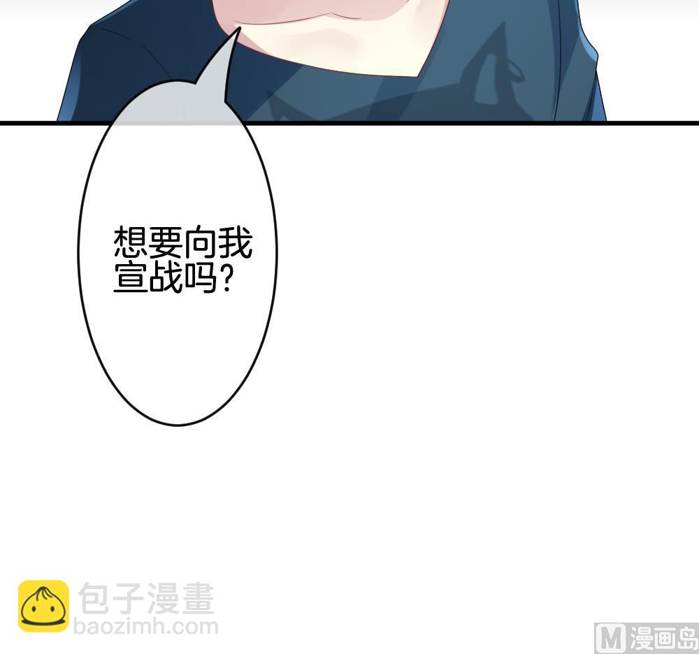 🍻拂晓的花嫁 第287话 拂晓之光 1 第36页
