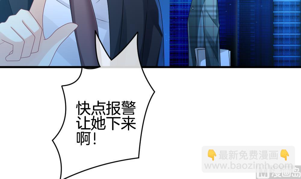 🍻拂晓的花嫁 第287话 拂晓之光 1 第39页