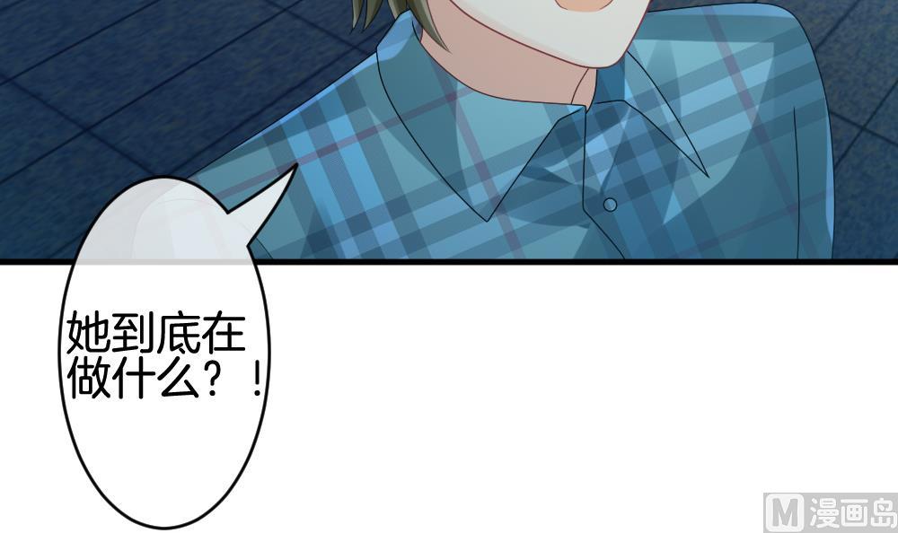 🍻拂晓的花嫁 第287话 拂晓之光 1 第42页