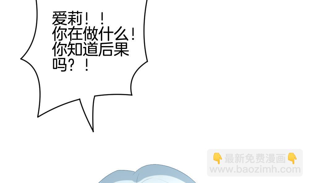 🍻拂晓的花嫁 第287话 拂晓之光 1 第46页