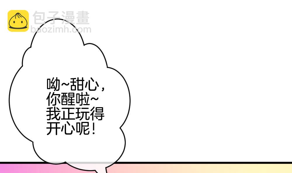 🍻拂晓的花嫁 第287话 拂晓之光 1 第50页