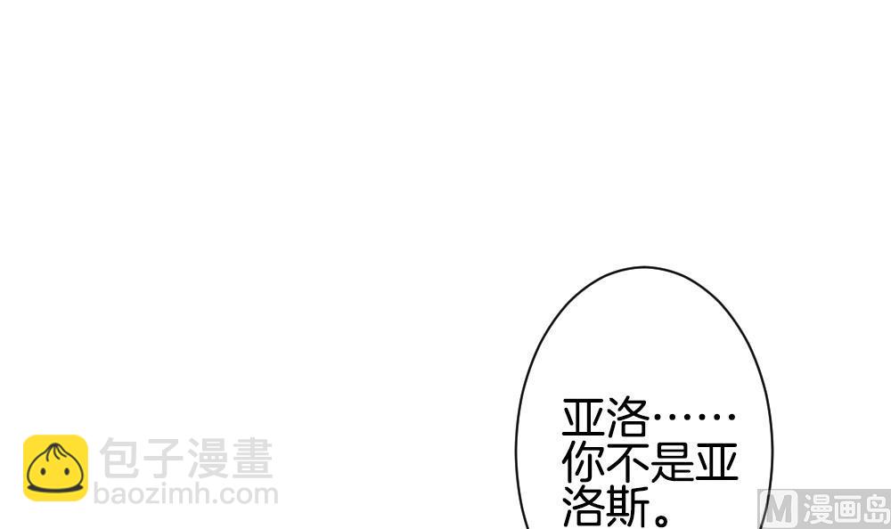 🍻拂晓的花嫁 第289话 拂晓之光 3 第18页