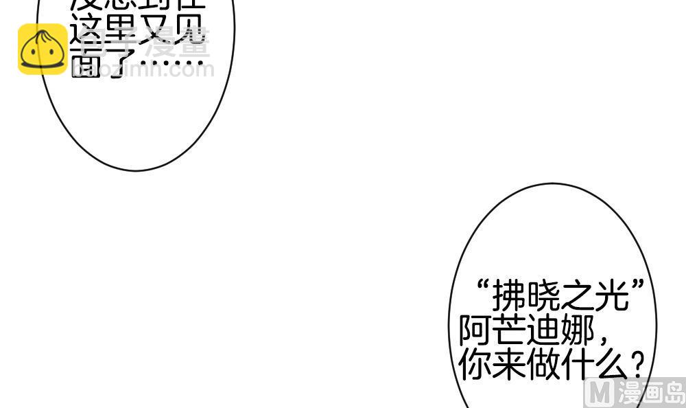 🍻拂晓的花嫁 第289话 拂晓之光 3 第24页