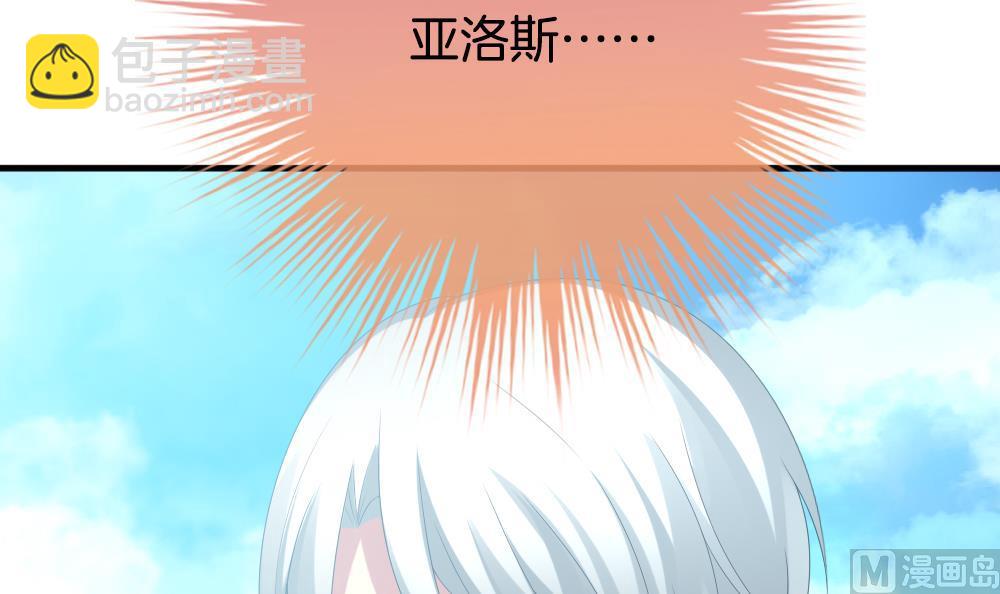 🍻拂晓的花嫁 第289话 拂晓之光 3 第30页