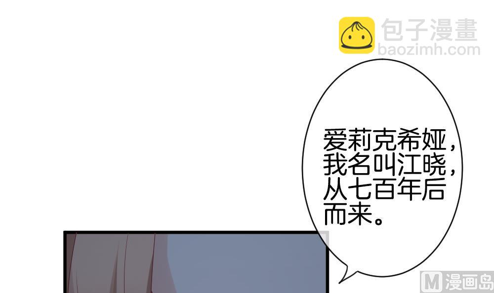 🍻拂晓的花嫁 第289话 拂晓之光 3 第33页