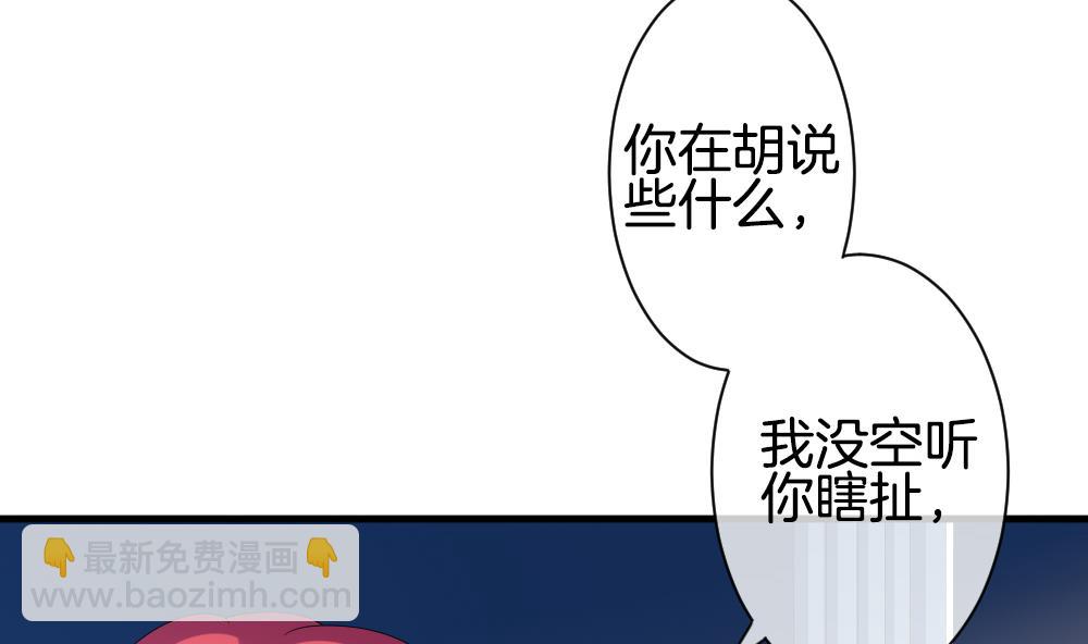 🍻拂晓的花嫁 第289话 拂晓之光 3 第43页