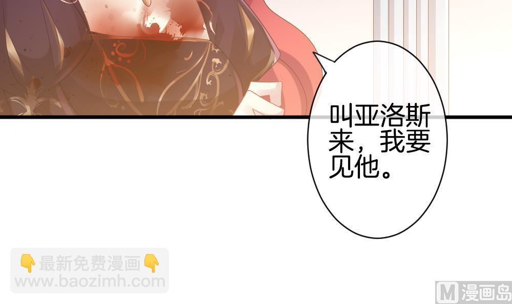 🍻拂晓的花嫁 第289话 拂晓之光 3 第45页