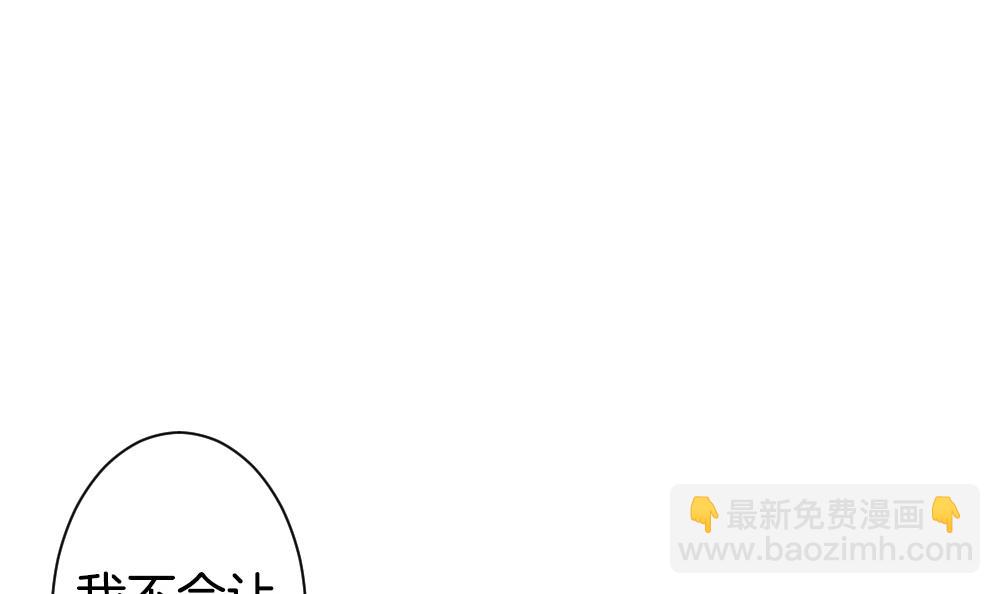 🍻拂晓的花嫁 第289话 拂晓之光 3 第46页
