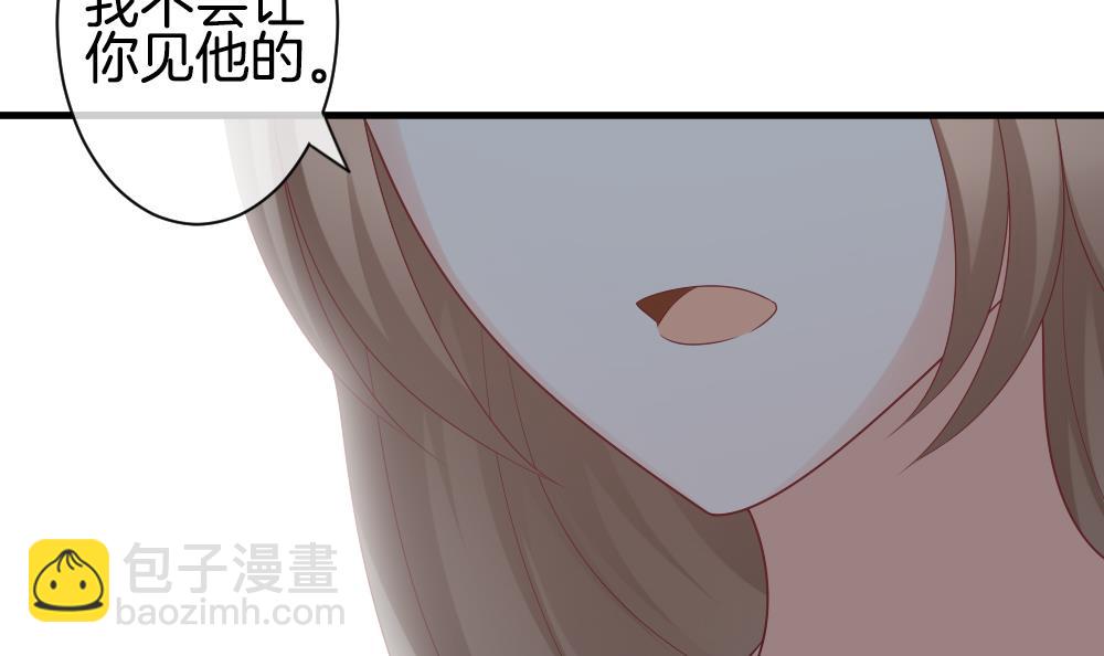 🍻拂晓的花嫁 第289话 拂晓之光 3 第47页