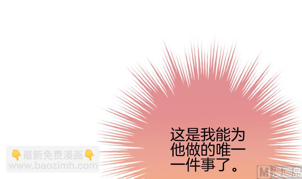 🍻拂晓的花嫁 第289话 拂晓之光 3 第9页