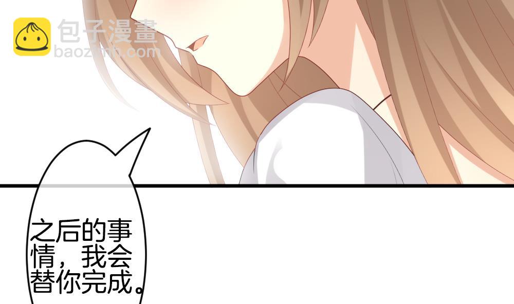 🍻拂晓的花嫁 第291话 拂晓之光 5 第10页