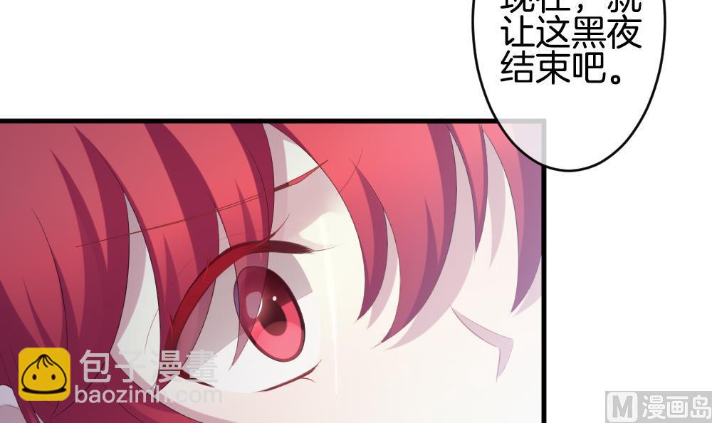 🍻拂晓的花嫁 第291话 拂晓之光 5 第12页