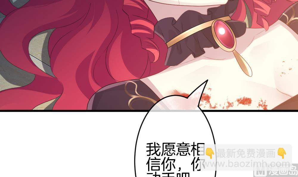 🍻拂晓的花嫁 第291话 拂晓之光 5 第18页